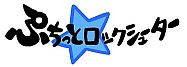 画像ギャラリー No.001のサムネイル画像 / 「ぷちっと★ロックシューター」,セブンスドラゴン2020コラボのアバターが登場