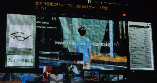 画像ギャラリー No.007のサムネイル画像 / 「ニコニコ動画」サービスの総称が「niconico」に。新バージョン「Zero」の機能や,楽曲ダウンロード機能「NicoSound」などが発表された「ニコニコ動画 新サービス先行記者発表会」レポート