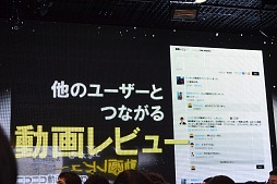画像ギャラリー No.009のサムネイル画像 / 「ニコニコ動画」サービスの総称が「niconico」に。新バージョン「Zero」の機能や,楽曲ダウンロード機能「NicoSound」などが発表された「ニコニコ動画 新サービス先行記者発表会」レポート