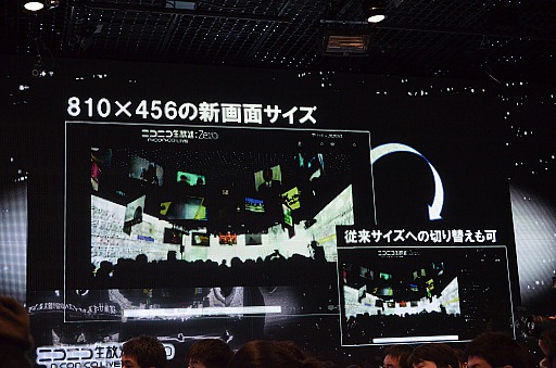 画像ギャラリー No.010のサムネイル画像 / 「ニコニコ動画」サービスの総称が「niconico」に。新バージョン「Zero」の機能や,楽曲ダウンロード機能「NicoSound」などが発表された「ニコニコ動画 新サービス先行記者発表会」レポート