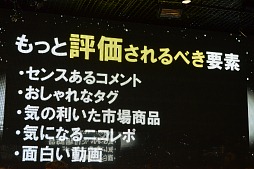 画像ギャラリー No.015のサムネイル画像 / 「ニコニコ動画」サービスの総称が「niconico」に。新バージョン「Zero」の機能や,楽曲ダウンロード機能「NicoSound」などが発表された「ニコニコ動画 新サービス先行記者発表会」レポート