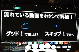 画像ギャラリー No.023のサムネイル画像 / 「ニコニコ動画」サービスの総称が「niconico」に。新バージョン「Zero」の機能や,楽曲ダウンロード機能「NicoSound」などが発表された「ニコニコ動画 新サービス先行記者発表会」レポート