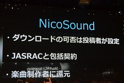 画像ギャラリー No.025のサムネイル画像 / 「ニコニコ動画」サービスの総称が「niconico」に。新バージョン「Zero」の機能や,楽曲ダウンロード機能「NicoSound」などが発表された「ニコニコ動画 新サービス先行記者発表会」レポート