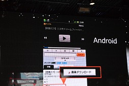 画像ギャラリー No.026のサムネイル画像 / 「ニコニコ動画」サービスの総称が「niconico」に。新バージョン「Zero」の機能や,楽曲ダウンロード機能「NicoSound」などが発表された「ニコニコ動画 新サービス先行記者発表会」レポート