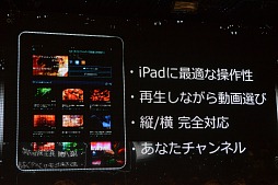 画像ギャラリー No.028のサムネイル画像 / 「ニコニコ動画」サービスの総称が「niconico」に。新バージョン「Zero」の機能や,楽曲ダウンロード機能「NicoSound」などが発表された「ニコニコ動画 新サービス先行記者発表会」レポート