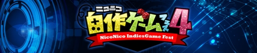 画像ギャラリー No.002のサムネイル画像 / ニコニコがTGS 2014に出展。ニコニコ自作ゲームフェスの応募作品を紹介