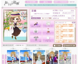 画像ギャラリー No.006のサムネイル画像 / ニコニコアプリに「おしゃれ泥棒」登場。ファッションがテーマのアバターゲーム
