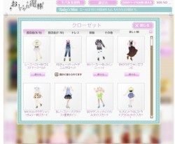 画像ギャラリー No.007のサムネイル画像 / ニコニコアプリに「おしゃれ泥棒」登場。ファッションがテーマのアバターゲーム