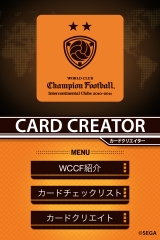 画像ギャラリー No.003のサムネイル画像 / iPhone専用アプリ「WCCFカードクリエイター」,本日配信開始
