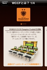 画像ギャラリー No.004のサムネイル画像 / iPhone専用アプリ「WCCFカードクリエイター」,本日配信開始