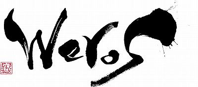 画像ギャラリー No.005のサムネイル画像 / ゲームポット，新作オンラインRPG「ウィローズ」を発表。サーバー負荷テスト「ウィローズ1stテスト〜サーバーを落とせ〜」の日程も公開に