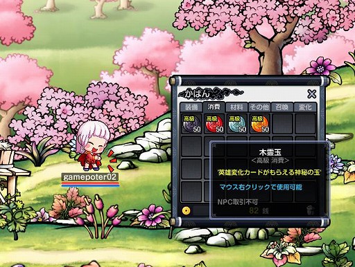 画像ギャラリー No.011のサムネイル画像 / ゲームポット，新作オンラインRPG「ウィローズ」を発表。サーバー負荷テスト「ウィローズ1stテスト〜サーバーを落とせ〜」の日程も公開に