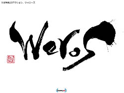 画像ギャラリー No.003のサムネイル画像 / 「西遊記」に歴史上の有名人物などが加わって大暴れ!?　ゲームポット新作MMORPG「完全無敵2Dアクション ウィローズ」発表会