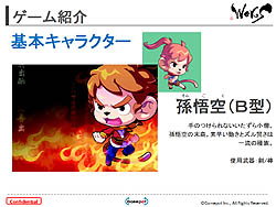画像ギャラリー No.009のサムネイル画像 / 「西遊記」に歴史上の有名人物などが加わって大暴れ!?　ゲームポット新作MMORPG「完全無敵2Dアクション ウィローズ」発表会