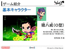 画像ギャラリー No.011のサムネイル画像 / 「西遊記」に歴史上の有名人物などが加わって大暴れ!?　ゲームポット新作MMORPG「完全無敵2Dアクション ウィローズ」発表会