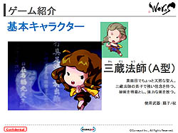 画像ギャラリー No.012のサムネイル画像 / 「西遊記」に歴史上の有名人物などが加わって大暴れ!?　ゲームポット新作MMORPG「完全無敵2Dアクション ウィローズ」発表会