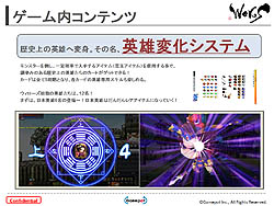 画像ギャラリー No.014のサムネイル画像 / 「西遊記」に歴史上の有名人物などが加わって大暴れ!?　ゲームポット新作MMORPG「完全無敵2Dアクション ウィローズ」発表会