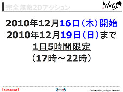 画像ギャラリー No.020のサムネイル画像 / 「西遊記」に歴史上の有名人物などが加わって大暴れ!?　ゲームポット新作MMORPG「完全無敵2Dアクション ウィローズ」発表会