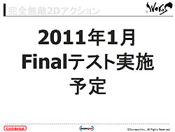 画像ギャラリー No.021のサムネイル画像 / 「西遊記」に歴史上の有名人物などが加わって大暴れ!?　ゲームポット新作MMORPG「完全無敵2Dアクション ウィローズ」発表会