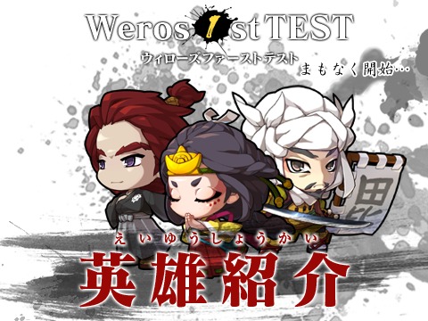 画像ギャラリー No.004のサムネイル画像 / 「ウィローズ」，ゲームに登場する日本の英雄6名のうち「坂本龍馬」「上杉謙信」「卑弥呼」の情報を公開。紹介ムービーを4GamerにUp
