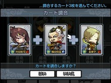 画像ギャラリー No.017のサムネイル画像 / 「ウィローズ」,ゲームに登場する日本の英雄6名のうち「坂本龍馬」「上杉謙信」「卑弥呼」の情報を公開。紹介ムービーを4GamerにUp