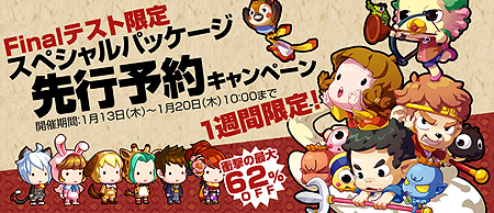 画像ギャラリー No.003のサムネイル画像 / 「ウィローズ」，本日実施のアップデートに合わせてゲーム内通貨のチャージボーナスが2倍になるなどのお得な各種キャンペーンが実施
