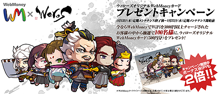 画像ギャラリー No.007のサムネイル画像 / 「ウィローズ」，本日実施のアップデートに合わせてゲーム内通貨のチャージボーナスが2倍になるなどのお得な各種キャンペーンが実施