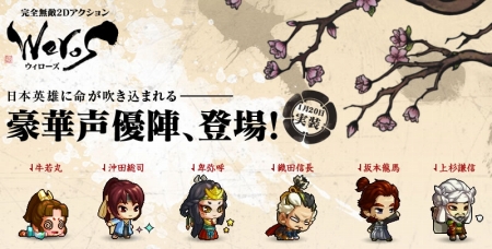 画像ギャラリー No.013のサムネイル画像 / 「ウィローズ」1月20日17：00に正式サービスイン。檜山修之氏をはじめとする豪華声優陣によるキャラクターボイスが公開