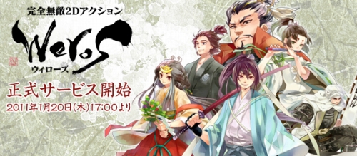 画像ギャラリー No.011のサムネイル画像 / 「ウィローズ」，英雄6キャラの新イメージイラストが先行公開