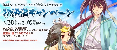 画像ギャラリー No.006のサムネイル画像 / 「ウィローズ」の正式サービスがついにスタート＆日本の英雄6名のボイスが実装。サービス開始記念キャンペーン情報も