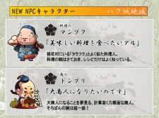 画像ギャラリー No.008のサムネイル画像 / 「ウィローズ」，新マップ「ハク城」が1月27日に実装。個性豊かな新NPCが多数登場するほか，強力な新モンスターが出現