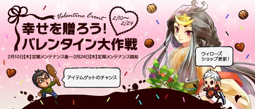 画像ギャラリー No.001のサムネイル画像 / 「ウィローズ」冒険に役立つチョコが登場&冬用コスチュームを期間限定販売