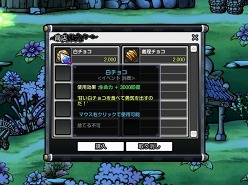 画像ギャラリー No.004のサムネイル画像 / 「ウィローズ」冒険に役立つチョコが登場&冬用コスチュームを期間限定販売