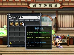 画像ギャラリー No.006のサムネイル画像 / 「ウィローズ」冒険に役立つチョコが登場&冬用コスチュームを期間限定販売