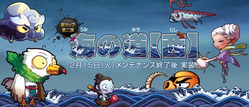 画像ギャラリー No.001のサムネイル画像 / 「ウィローズ」2月15日にアップデート実施で新マップ「海の道＜西＞」を実装