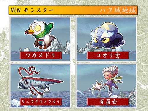 画像ギャラリー No.006のサムネイル画像 / 「ウィローズ」2月15日にアップデート実施で新マップ「海の道＜西＞」を実装