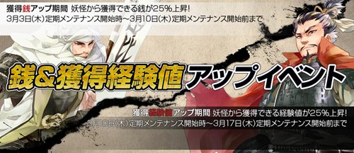 画像ギャラリー No.006のサムネイル画像 / 「ウィローズ」ペットがもらえる出席イベント＆経験値アップイベント同時開催