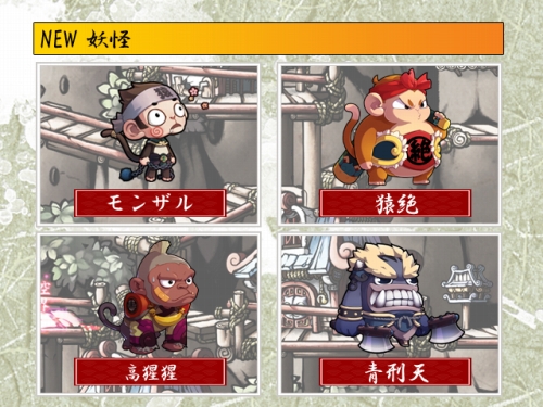 画像ギャラリー No.006のサムネイル画像 / 「ウィローズ」，新マップ登場。さらに経験値＆銭＆ドロップ率が25％UP
