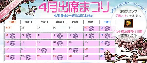 画像ギャラリー No.001のサムネイル画像 / 「ウィローズ」出席スタンプを7個集めて「ペット復活護符」を手に入れよう