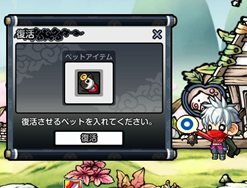 画像ギャラリー No.004のサムネイル画像 / 「ウィローズ」出席スタンプを7個集めて「ペット復活護符」を手に入れよう