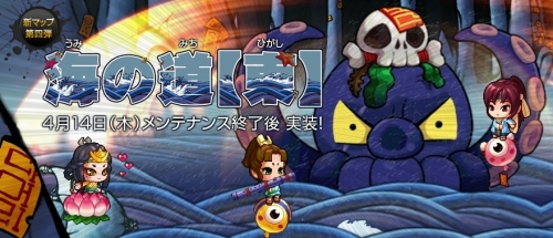 画像ギャラリー No.001のサムネイル画像 / 「ウィローズ」，新マップ「海の道<東>」＆新システム「1日クエスト」を実装
