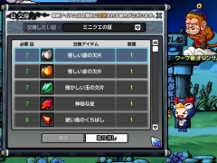 画像ギャラリー No.009のサムネイル画像 / 「ウィローズ」，新マップ「海の道<東>」＆新システム「1日クエスト」を実装