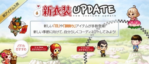 画像ギャラリー No.012のサムネイル画像 / 「ウィローズ」，新マップ「海の道<東>」＆新システム「1日クエスト」を実装