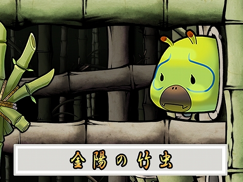 画像ギャラリー No.001のサムネイル画像 / 「ウィローズ」“竹林城”が実装に。新職業「3次職」の動画をUp