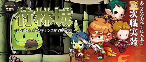 画像ギャラリー No.005のサムネイル画像 / 「ウィローズ」“竹林城”が実装に。新職業「3次職」の動画をUp
