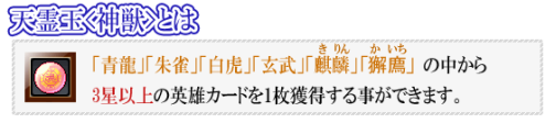 画像ギャラリー No.001のサムネイル画像 / 「ウィローズ」新システム「守護戦」5月26日実装決定，「天霊玉」割引イベントも
