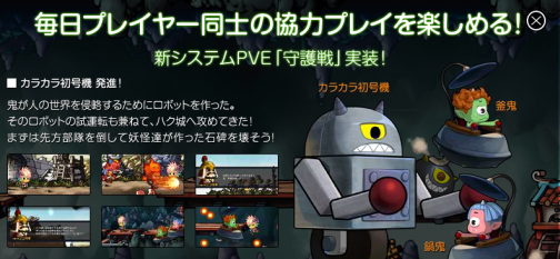 画像ギャラリー No.008のサムネイル画像 / 「ウィローズ」新システム「守護戦」5月26日実装決定，「天霊玉」割引イベントも