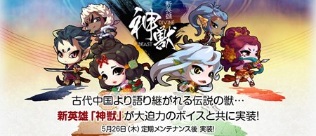 画像ギャラリー No.001のサムネイル画像 / 「ウィローズ」アップデートで多人数参加型新システム「守護戦」を実装。「青龍」「朱雀」の新イラストも公開