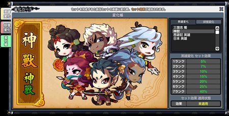 画像ギャラリー No.002のサムネイル画像 / 「ウィローズ」アップデートで多人数参加型新システム「守護戦」を実装。「青龍」「朱雀」の新イラストも公開