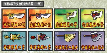 画像ギャラリー No.012のサムネイル画像 / 「ウィローズ」アップデートで多人数参加型新システム「守護戦」を実装。「青龍」「朱雀」の新イラストも公開